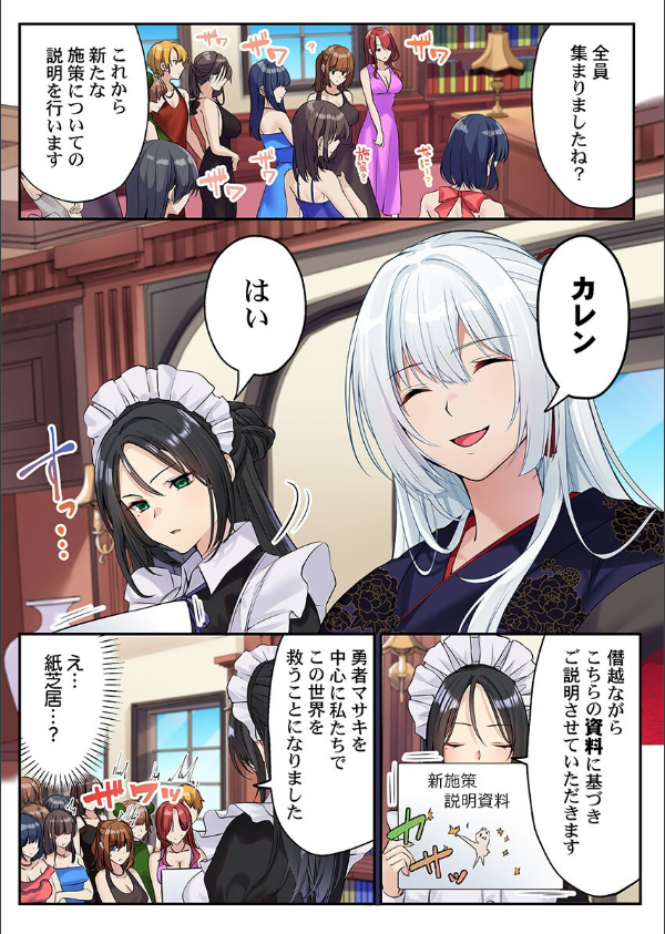 泡姫たちのハメ初め〜ピュア男しかいない世界で、俺だけドスケベ無双〜（単話）_3枚目の画像